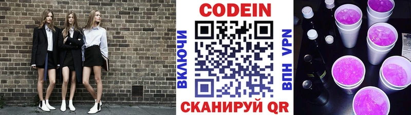 кракен онион  Ясный  Codein напиток Lean (лин) 